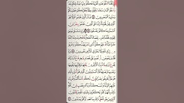 الوجه الثامن [8] من سورة البقرة مكرر [10] مرات برواية قالون