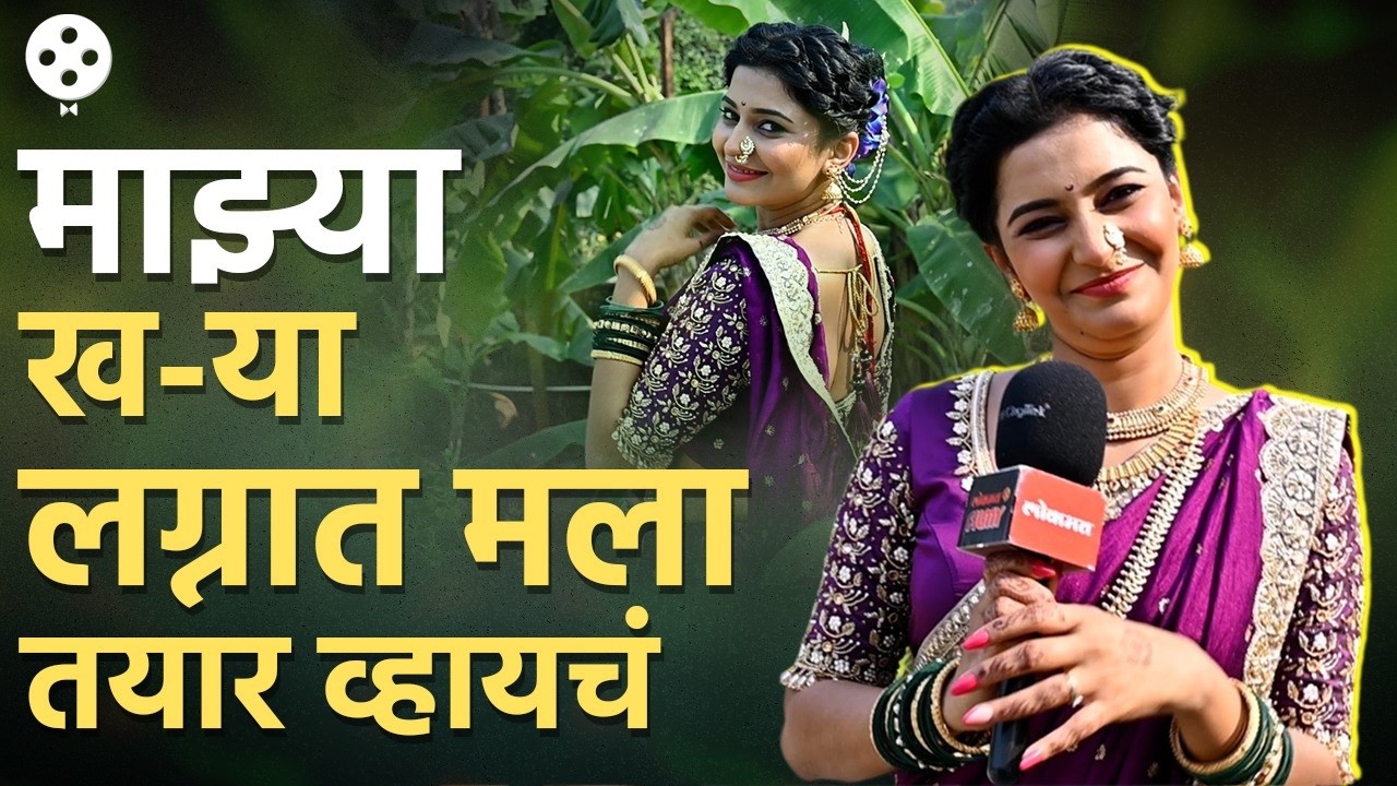 रमाने व्यक्त केली मनातली भावना | Shivani Mundhekar Interview | Shivani On Her Dream Wedding | PB2