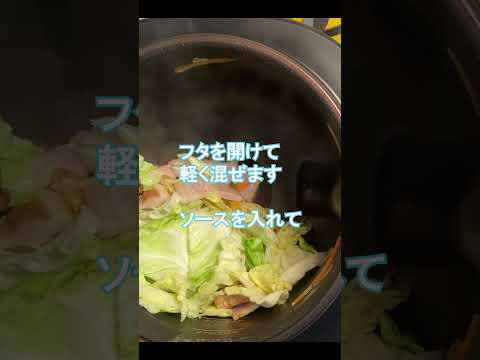 【シェフドラム】焼きそばをつくった。調理中ずっと放ったらかしにできる。#shorts