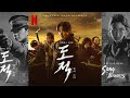 BANDIT - Song Of The Bandits OST on NETFLIX by TAEIL (태일) LYRIC VIDEO