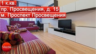 Просвещения 15, Снять квартиру посуточно в Петербурге (Питере, СПб) у м. Проспект Просвещения(Сдаю СВОЮ квартиру посуточно в Санкт-Петербурге (Питере, СПб). СОБСТВЕННИК! Без агентов, без комиссий, без..., 2016-08-10T07:21:06.000Z)