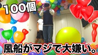 風船嫌いを100個の風船部屋に押し込めて割りまくったら克服できるか！？ screenshot 4