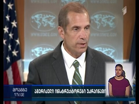 ამერიკელი ინსტრუქტორები უკრაინელი სამხედროების წვრთნებს შემოდგომიდან დაიწყებენ