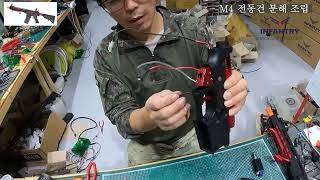 INF M4 Red Skeleton Edition 풀메탈 전동건 분해 해보기