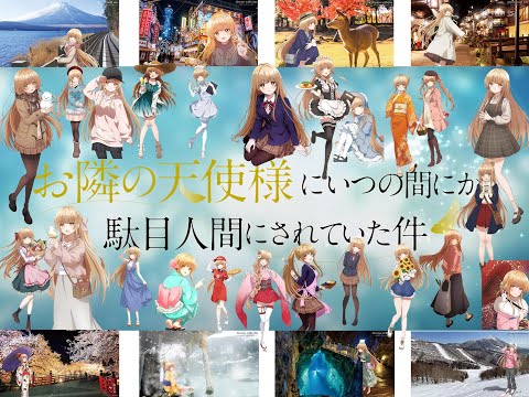 MAD お隣の天使様にいつの間にか駄目人間にされていた件 The Angel Next Door Spoils Me Rotten