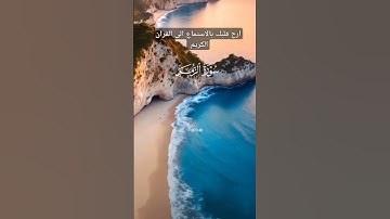 سورة الزمر القاريء عبد العزيز سحيم