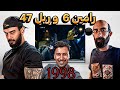 RAIL47 X 6NASS 1998 REACTION RAP DARI Ш ЫЊ Ш Ъ ШґЩ ШЁЩ Ш Щѕ ШЇШ ЫЊ Ш ЫЊЩ ЫґЫ Щ 6nass 🠥🥵 RAIL47 X 6NASS 1998 REACTION RAP DARI Ш ЫЊ Ш Ъ ШґЩ ШЁЩ Ш Щѕ ШЇШ ЫЊ Ш ЫЊЩ ЫґЫ Щ 6nass 🠥🥵