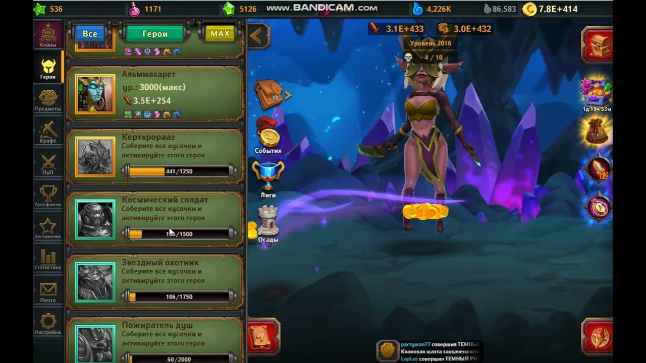 пожиратели крушители. Dungeon crusher крафт героев. крушители подземелий тотем пожирателя. крушители подземелий 1500 уровень. уровни героев в dungeon crusher.