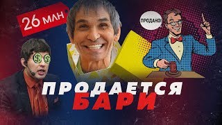 АЛИБАСОВ И "БРАТ-3". СКОЛЬКО ОН ЗАРАБОТАЛ НА ШОУ С ОТPАВЛЕНИЕМ? // Алексей Казаков АЛИБАСОВ И "БРАТ-3". СКОЛЬКО ОН ЗАРАБОТАЛ НА ШОУ С ОТPАВЛЕНИЕМ? // Алексей Казаков