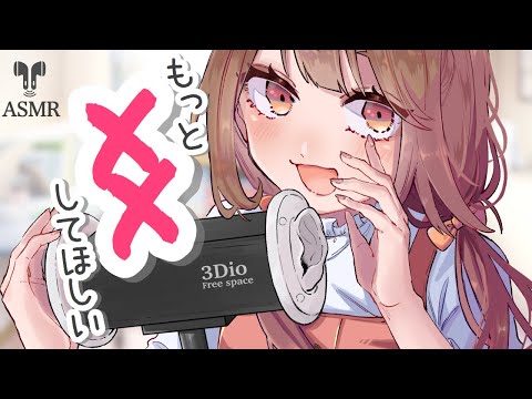 【男性向け】なんでもっとXXしてくれないの！【立体音響】【ASMR】【シチュエーションボイス】