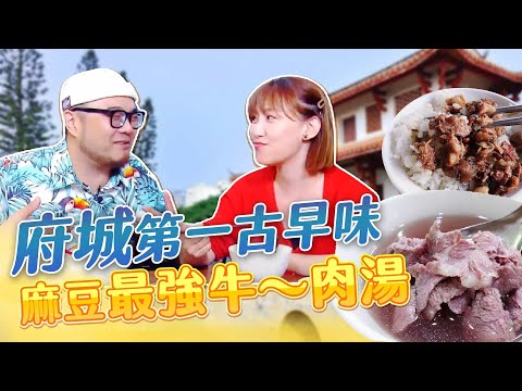 【牛狀元 牛肉湯涮牛肉鍋】台南麻豆區 麻豆最強牛肉湯 無限續碗牛肉肉燥飯一次大滿足 【台南麻豆美食推薦】【星奇網食】