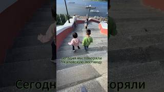 Покорители #двойняшки #новинки #подпишись #funny #shortsvideo #семья #subscribe #shorts #юмор #рек