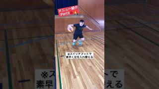【バスケ】1人でできる効率的な練習メニュー！！#Shorts