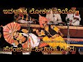 Yakshagana 2018, ಕೀಚಕ ವಧೆ- Nilkod Shankar Hegde-Keechaka, ಹಿಲ್ಲೂರ್-ಹೆರಂಜಾಲು ದ್ವಂದ್ವ ಭಾಗವತಿಕೆ (HD)