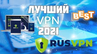 Лучший VPN 2021 | Best VPN | Обзор, настройка, тест VPN-сервиса RUSVPN screenshot 2