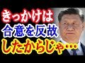 韓国「日本は不誠実だ！」に対する中国の反応が、まるで日本の代弁者！？【日出づる国TV】