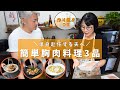 【単身赴任】「簡単だよ」と教えた鶏胸肉レシピで、なぜか夫がパニックに陥った理由