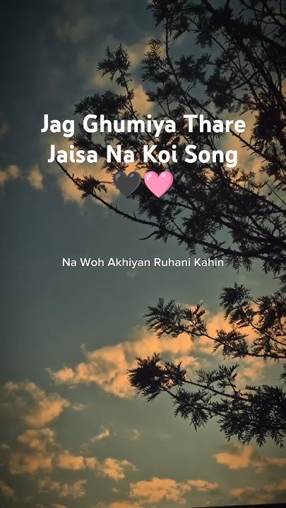 Jag Ghumiya Thare Jaisa Na Koi Lyrics || Jag Ghumiya Thare Jaisa Na Koi Song||Na Vo Akhiya Ruhani Kahi || Jag