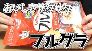 フルグラ(カルビー)、シリアルブランド売上No.1！オーツ麦、ライ麦など穀類を主原材料とするおいしさ・栄養にこだわったグラノーラ