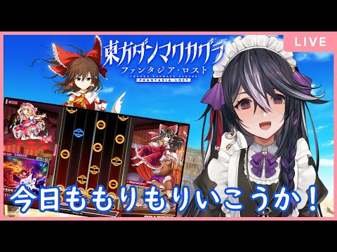 【東方ダンマクカグラ】神機能が来た神神楽が神過ぎる件について！【男の娘Vtuber/黒鵺ハク】