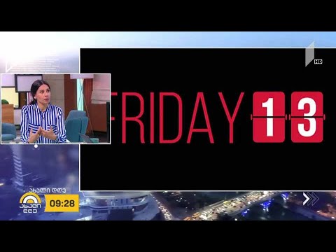 #ახალიდღე რუბრიკა #მეცნიერება