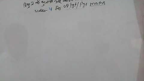 Relation between side and angle of triangle video 4 for up tgt/pgt maths