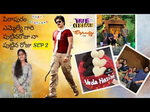 Hasini Birthday Celebrations #lakshmiprasanna #birthdayparty #birthday #celebration #powerstar