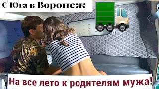 видео: Уехали в ДЕРЕВНЮ К СВЁКРУ🫢в дороге СЛОМАЛИСЬ на ГРУЗОВИКЕ🚛НОВЫЙ ПАРНИК И РЕМОНТ В ДОМЕ-СВЁКР В ШОКЕ! картинка: Уехали в ДЕРЕВНЮ К СВЁКРУ🫢в дороге СЛОМАЛИСЬ на ГРУЗОВИКЕ🚛НОВЫЙ ПАРНИК И РЕМОНТ В ДОМЕ-СВЁКР В ШОКЕ!