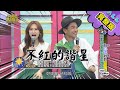 【完整版】How偶包you? 憑什麼你的偶包那麼重？！ 2020.07.13　小明星大跟班