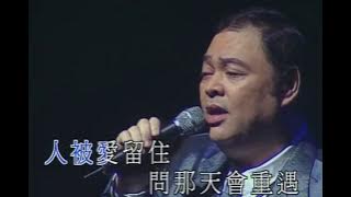 張偉文丨胭脂扣丨箏胡弦情金曲夜演唱會