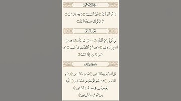 قراءة اذكار النوم