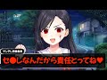 【ASMRヤンデレ】キミとセ♥レの関係だと噂するヤンデレ学級委員…【男性向け】