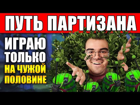 Видео: ТЕЧИС ИГРАЕТ В ТЫЛУ ВРАГА | ТРАВОМАН ПРОТИВ ХЕЙТЕРА МИНЕРОВ