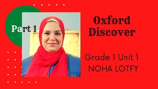 Oxford Discover Grade 1 Unit 1 P.1شرح منهج أوكسفورد الصف الأول