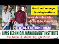 What is MLM Surveying @Total Station | Aims Land Surveyor Training institute in India,Bihar,Ranchi