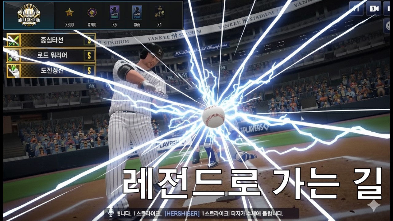 MLB 라이벌 레전드티어 가자-1-