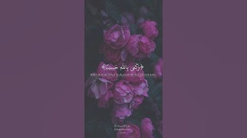 سورة الأعراف #المصحف #القران #القران_الكريم #لايك #تيك_توك