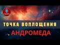 Why The Soul Is Bound To Its Place Of Birth Andromeda S Message On Earthly Algorithms And The F 