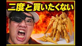 [Never again...] Gundam Artifact Vol. 6 Re-GZ (BWS equipped) Review - Bandai Candy Toy