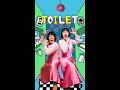 花王 クイックル トイレット・ロマンス～Wonder Full ver～ 動画広告 阿佐ヶ谷姉妹