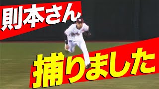 【則本さん】辰己涼介『滑り込まないナイスプレー』【捕りました】