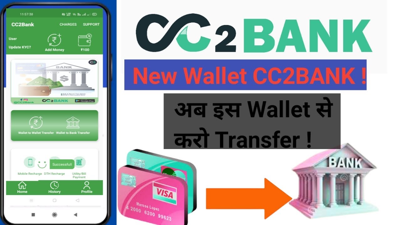 Walet Transfer Wallet launch