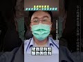 生病別看醫生? 紫衣外星教一句話惹怒醫師 @ChinaTimes #shorts #鄔馨茹 #濟顛禪師 #玄濟宮 #宮廟 #尬電