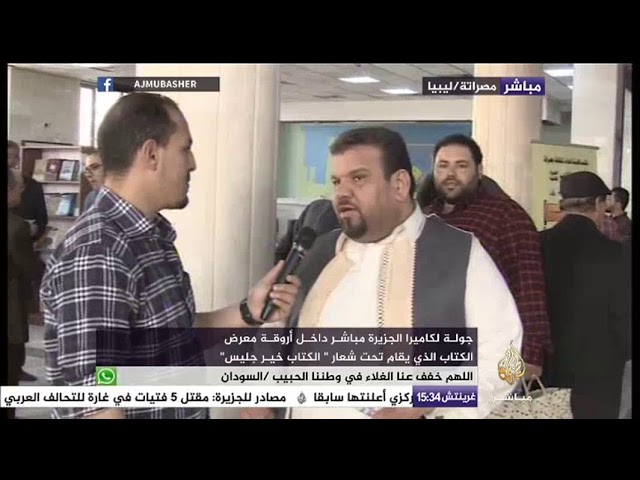 جولة داخل أروقة معرض الكتاب في مصراته الذي يقام تحت شعار الكتاب "خير جليس"