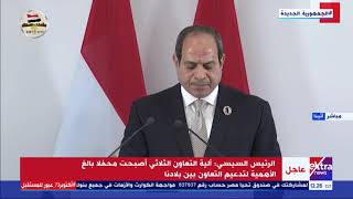 كلمة الرئيس السيسي خلال القمة الثلاثية المصرية اليونانية القبرصية