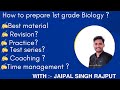 स्कूल व्याख्याता ( द्वितीय पेपर :- BIOLOGY ) अध्ययन सामग्री व प्रभावी रणनीति