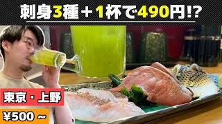 刺身3種＋1杯で490円!?格安お得セット発見！酒飲みに嬉しい回転寿司【回転寿司 江戸ッ子 上野駅前店＠東京・上野】