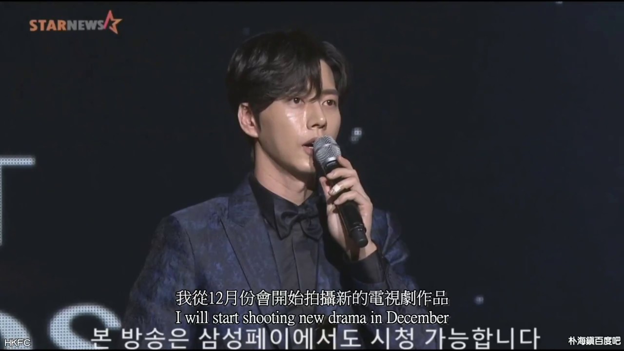 Park Hae Jin 朴海鎮 박해진 - Asia Artist Award 2017 (CN & ENG)