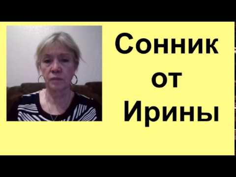 Видео сонник .Символы: ложка , ножницы