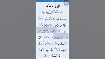 الشيخ ماهر المعيقلي سورة الفاتحة &الحمد لله رب العالمين